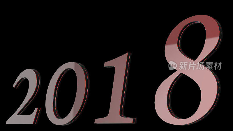 新年快乐2018 3d文字设计，背景颜色清晰